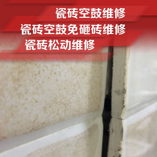 紫金瓷砖空鼓维修公司分享瓷砖胶薄贴法的具体操作步骤